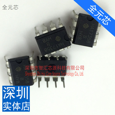 HA17358 芯片 直插 DIP8 全新原装实图 运算放大器 HA17358B