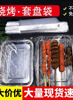 烘焙烤盘烧烤塑料套盘袋加厚一次性塑料食品袋批发袋子饭店专用袋