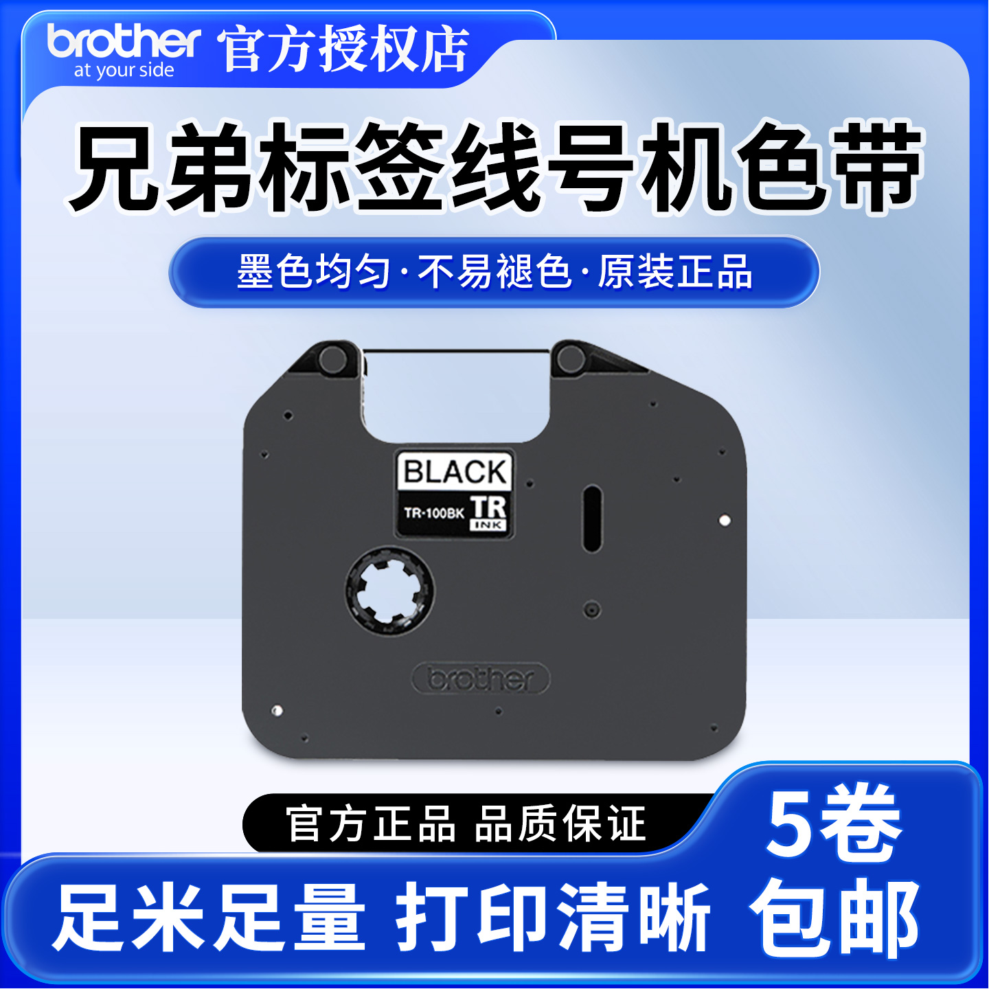 线号机色带兄弟咨询价更低