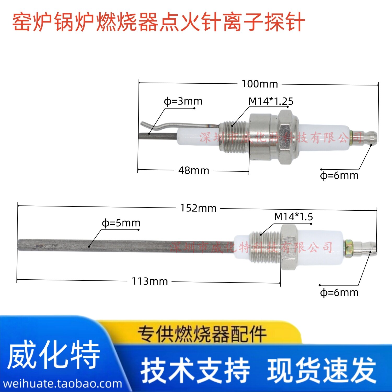 窑炉锅炉燃烧器烧嘴点火针火花塞