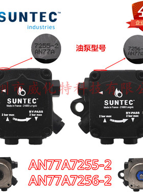 SUNTEC油泵AN77A7255 7256桑泰克百得燃烧机TBL60P 85P柴油齿轮泵
