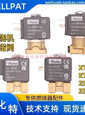PARKER派克KT09 XT09  9W燃油电磁阀燃烧机油路ZB14 ZB09利雅路