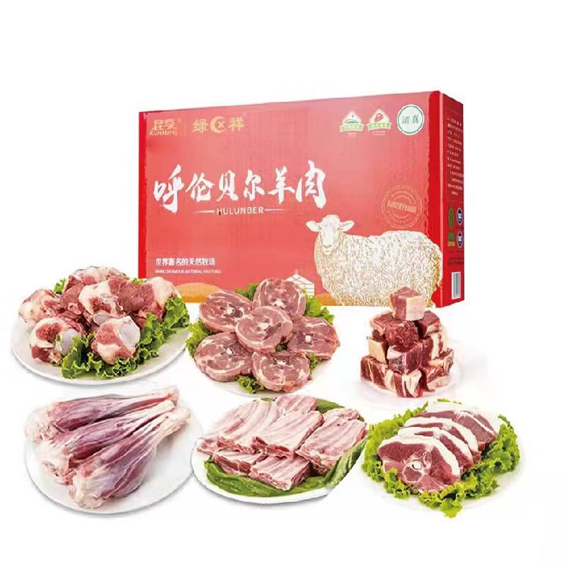 绿祥内蒙古呼伦贝尔草饲羔羊礼盒生羊肉礼品春节送礼15斤