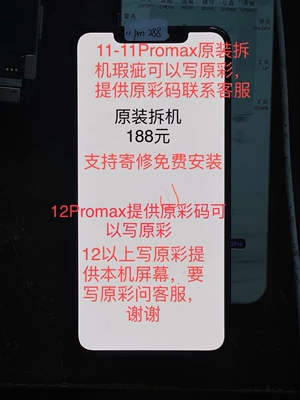 屏幕总成瑕疵屏3C屏幕总成屏幕