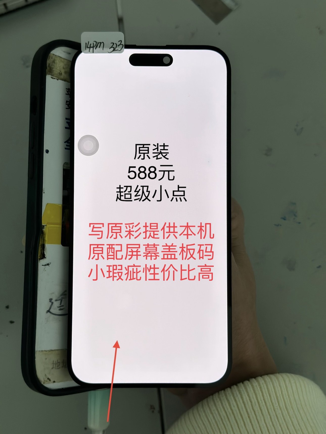 维修15promax原装瑕疵屏15PM/14PM小踩点15P老化瑕疵16PM屏幕总成,3C数码配件,手机屏幕总成,淘宝优惠券,粉丝福利购,淘宝优惠卷