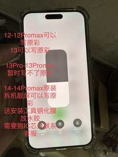 维修原装苹果12PM原厂拆机屏1213/13P拆屏幕13PM/14/14PM屏幕总成