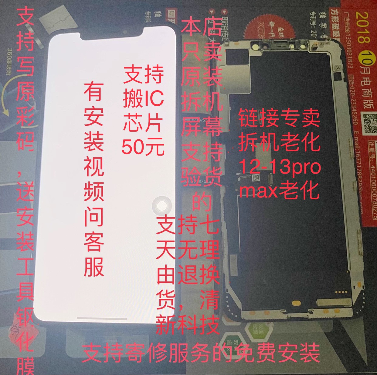 维修x原装拆机xsmax小xs总成屏幕