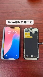 维修原装屏14P/14PM/15P/15PM/16PM/16P/后压排线无瑕疵屏幕总成