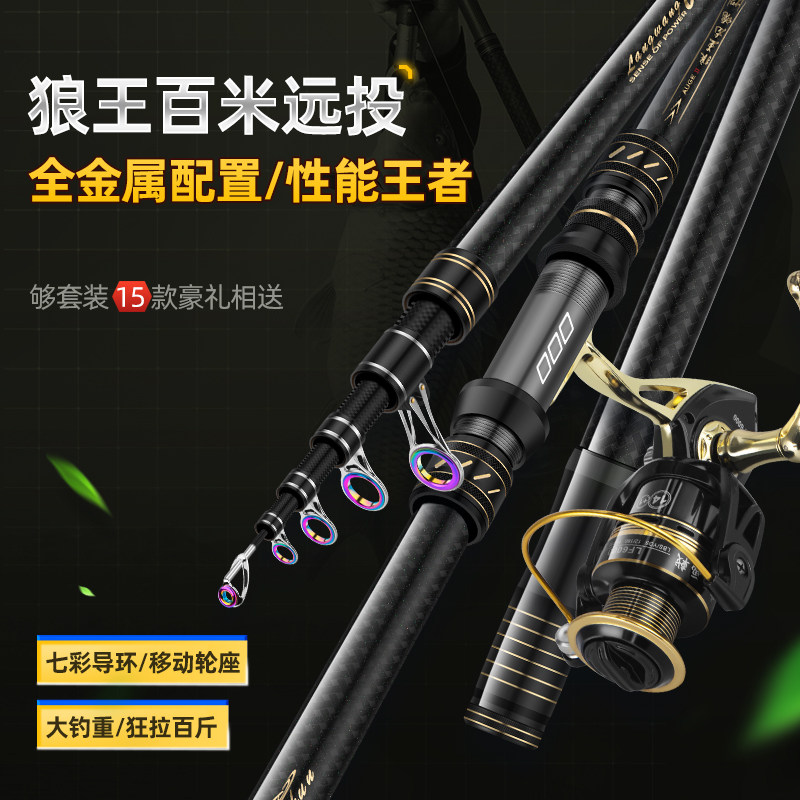 狼王龙魂海竿远投竿碳素超硬大物竿全套海杆抛竿甩杆海钓专用鱼竿