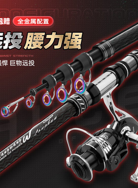 狼王龙魂远投海竿鲢鳙巨物竿
