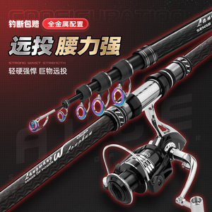 狼王龙魂海竿套装超硬碳素远投竿钓鱼竿海钓杆鲢鳙巨物专用钓鱼竿