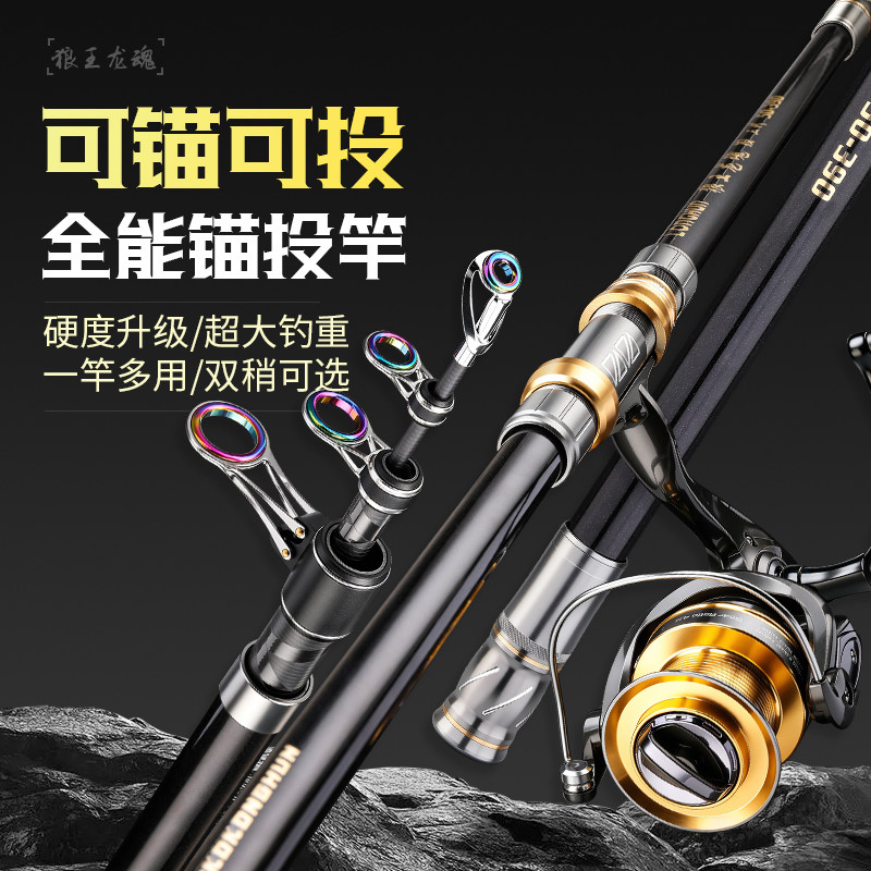 狼王龙魂新款远投锚鱼杆图片