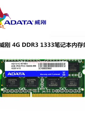 AData/威刚 /4G  DDR3 1333 /1600 三代笔记本内存条标压