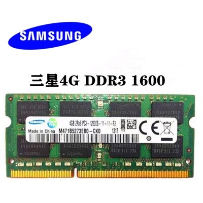 SAMSUNG/三星 4G DDR3 1600三代笔记本电脑全兼容内存条