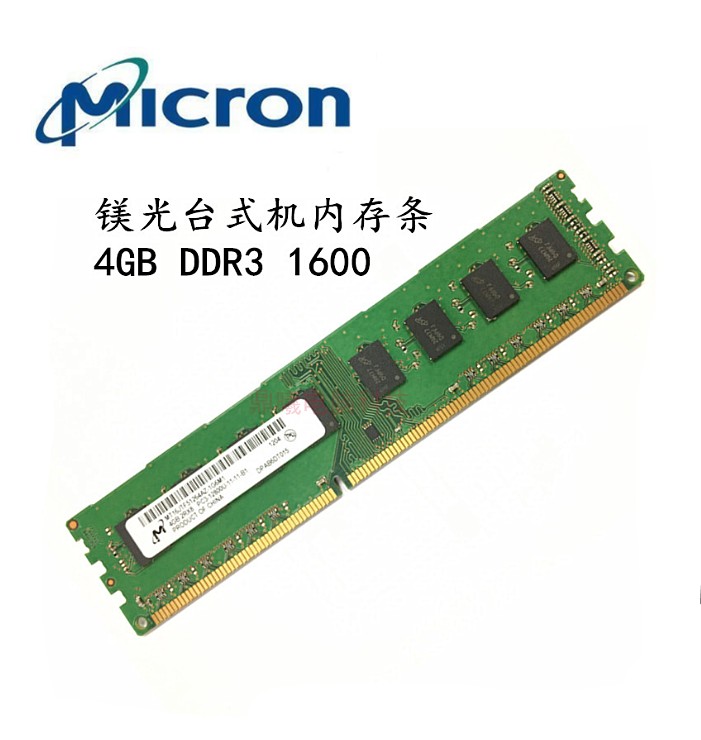 原装正品 镁光DDR3 4G 1600 PC3-12800 三代台式电脑内存条兼容8G 电脑硬件/显示器/电脑周边 内存 原图主图
