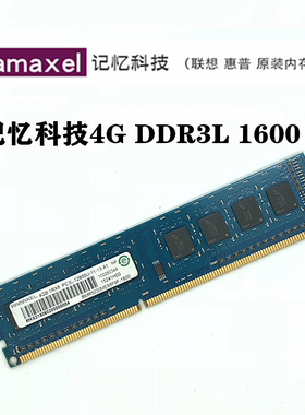 Ramaxel记忆科技4G DDR3L 1600 4G台式机内存PC3L-12800U内存