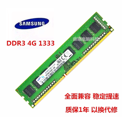 三星ddr3台式机电脑内存条包邮