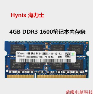 4G笔记本内存条 1600 兼容联想华硕双通道8G 现代海力士DDR3 正品