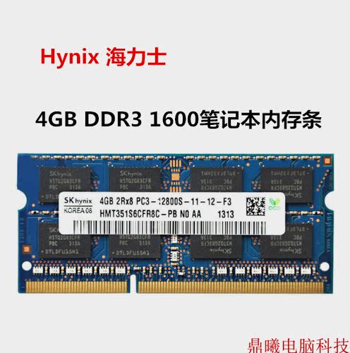 联想ddr3兼容双通道笔记本内存条