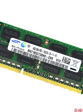 包邮 三星DDR3 4G 1333MHZ PC3-10600S 兼容1600笔记本电脑内存条