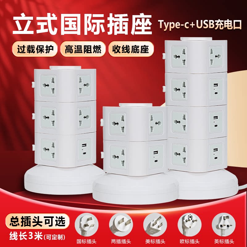 英标香港插座立式多功能排插万能多用接线板国际电源转换器新加坡