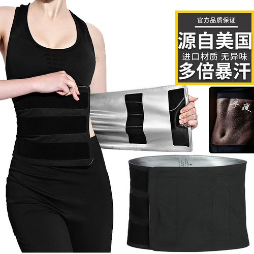 Универсальный ремень для похудения, спортивный утягивающий пояс на талию для спортзала подходит для мужчин и женщин