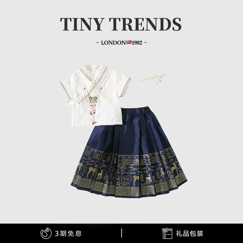 女童新中式马面裙汉服两件套