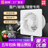 创米 Выхлопные вентиляторы кухня домашняя ванная комната выхлопные вентиляторы вентиляция вентиляционная стена вентиляционная стена выхлопной вентилятор мощный светлый звук