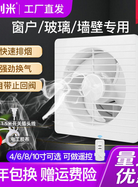 创米排气扇厨房家用卫生间抽风机百叶窗换气扇墙壁排风扇强力轻音