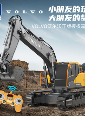 双鹰沃尔沃正版合金遥控挖掘机玩具儿童电动挖土机工程车男孩礼物