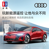 双鹰奥迪RS正版 新能源遥控汽车电动玩具车跑车儿童生日男孩礼物