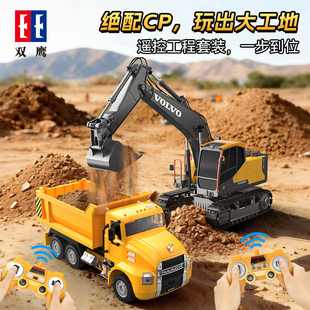 双鹰沃尔沃遥控挖掘机玩具车儿童新款套装电动工程车男孩生日礼物