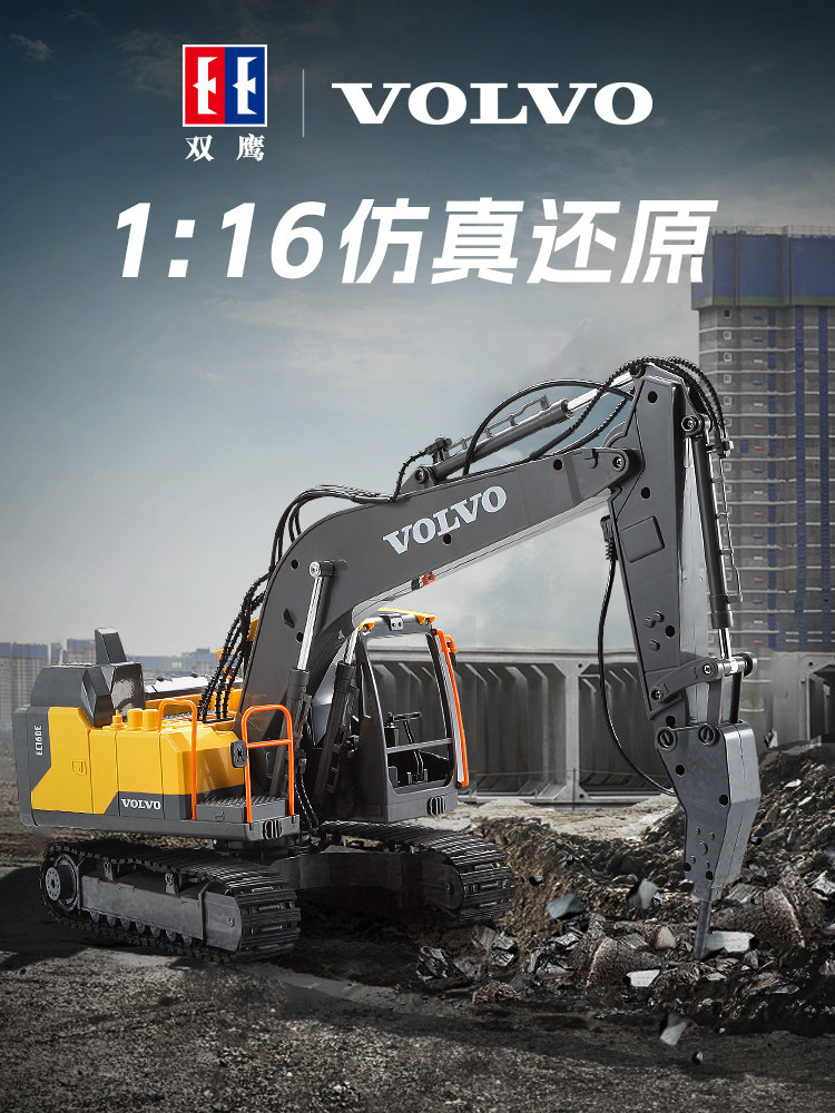 Экскаватор Shuangying Volvo с дистанционным управлением, экскаватор-игрушка, легкосплавный экскаватор, детский инженерный автомобиль, Мальчик, Электрический Изображение 1