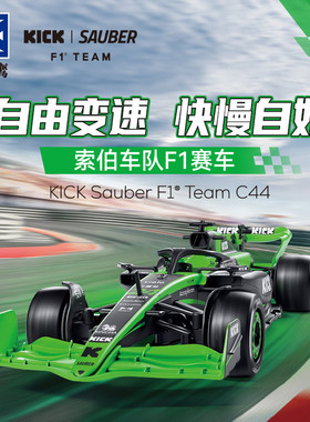 双鹰索伯F1C44遥控车赛车漂移高速跑车遥控玩具男孩儿童节礼物