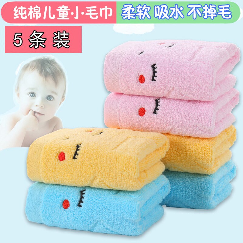 纯棉小孩子长方形儿童毛巾