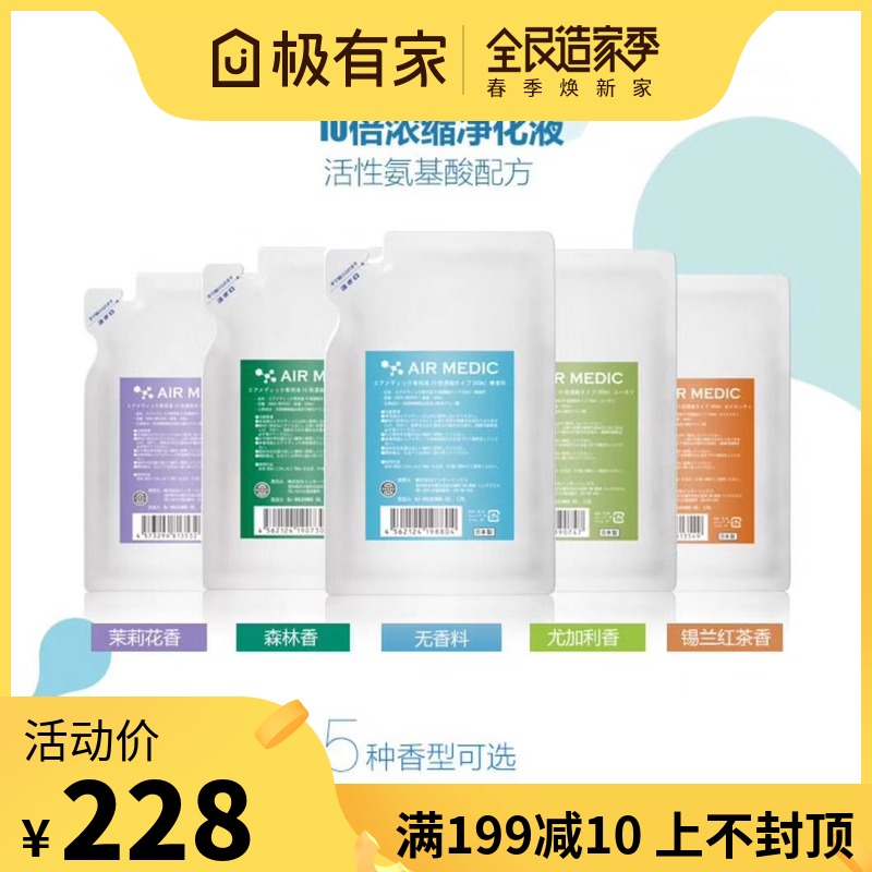 [BOBO PETCARE空气净化,氧吧]日本进口AIR MEDIC宠物猫狗空月销量22件仅售238元