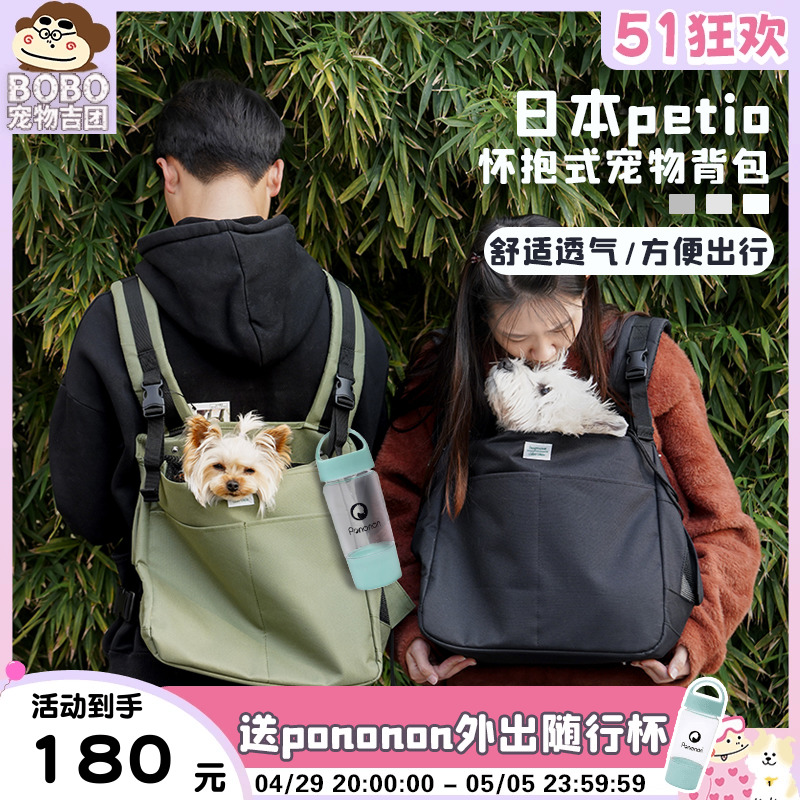 日本Petio宠物背包怀抱式狗背包透气外出包双肩包猫咪狗狗胸前包