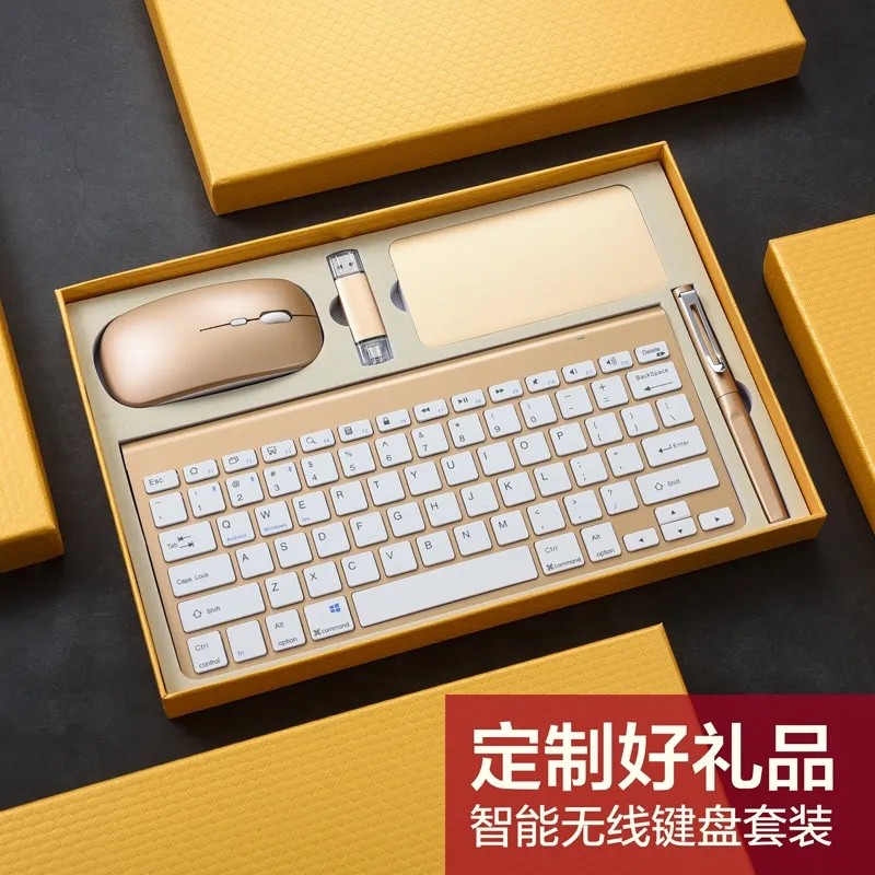 无线键盘鼠标套装礼盒节日活动纪念品伴手礼商务礼品定制logo刻字