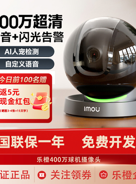 乐橙K2D/S2D彩色夜视监控摄像头家用报警TP7S远程360度旋转球机