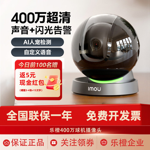IMOU/乐橙TP7S/S2D监控摄像头360