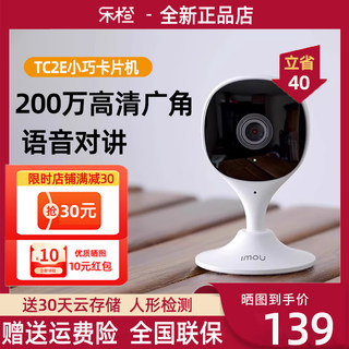 大华乐橙 TC2E/K12家用智能无线网络监控摄像头手机wifi高清远程