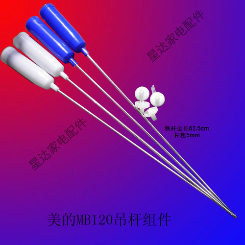 美的洗衣机吊杆吊簧MB120减震器平衡杆全长 62.5cm12kgXQB150-150