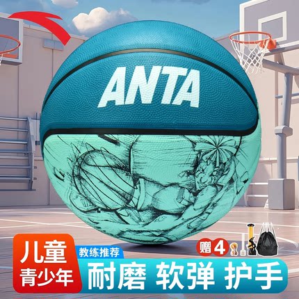 安踏正品儿童篮球5号幼儿园7号中小学生训练专用业室内外五号蓝球