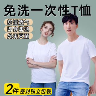 旅游用品 运动训练日抛汗衫 一次性T恤灭菌免洗男女短袖 衣服打底衫