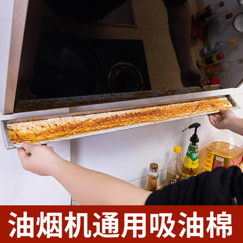 侧抽油烟机吸油棉家用防油吸油纸膜贴纸通用油槽油杯垫油污隔离垫