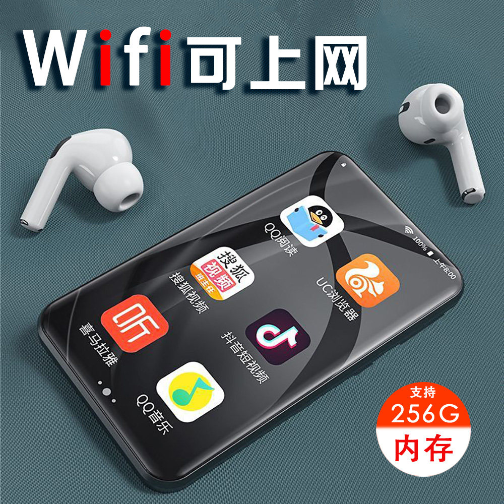 智能安卓MP4音乐播放器全面屏wifi可上网MP5触摸屏mp6学