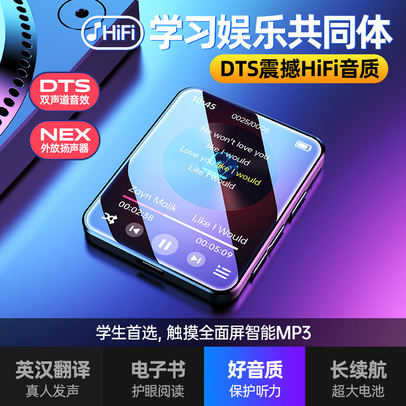 第四代学生专用MP4触屏MP5高中生听歌MP3随声听电子书看小说