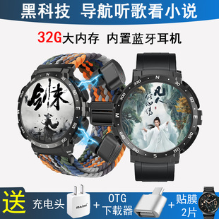 32G大内存高德导航听歌录音电子书蓝牙耳机智能手表心率运动计步