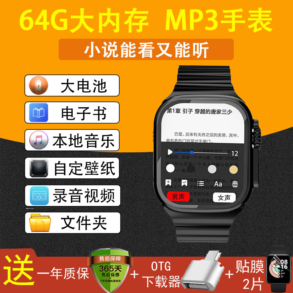 手表mp4可看小说高中生蓝牙款mp3随身听便携式迷你看电子书播放
