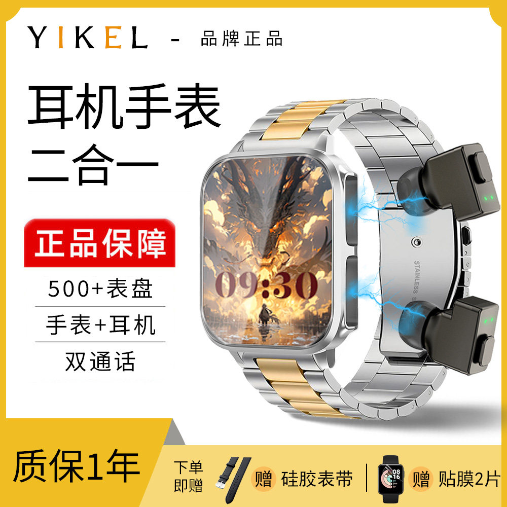 新款GP1多功能入耳式TWS蓝牙耳机智能手表二合一计步运动通话手环